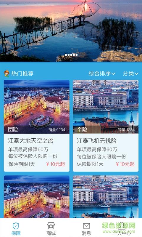 我游保  v2.3.3图3