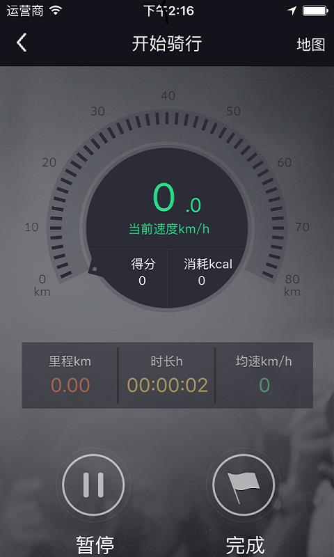 骑乐无Q  v2.2.1图1