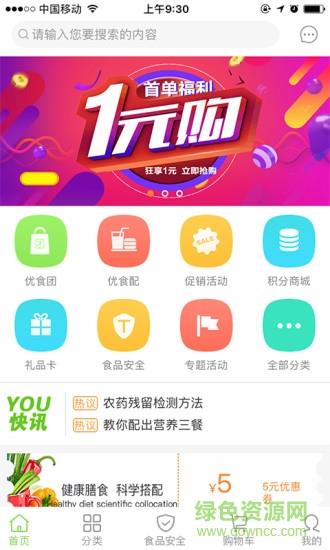 YOU时代  v1.1.4图1