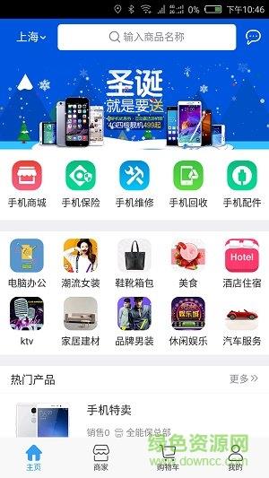 全能保用户端  v5.2.0图5