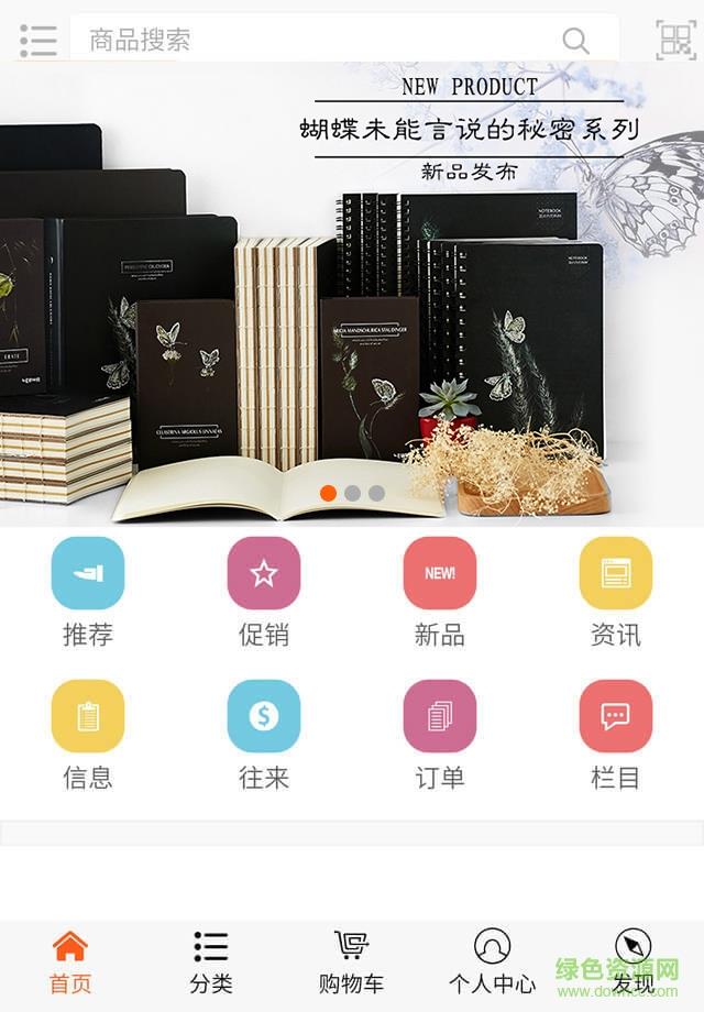 联华文具  v62.05.0118图1