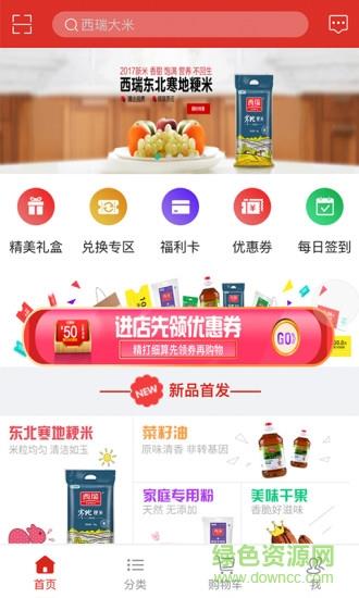 优粮网购  v1.6.0图4