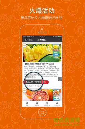 水果拼货  v6.7图3