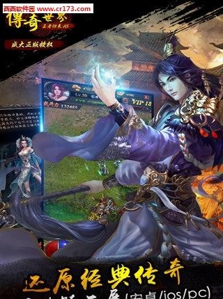 传奇世界H5之王者归来2018最新版