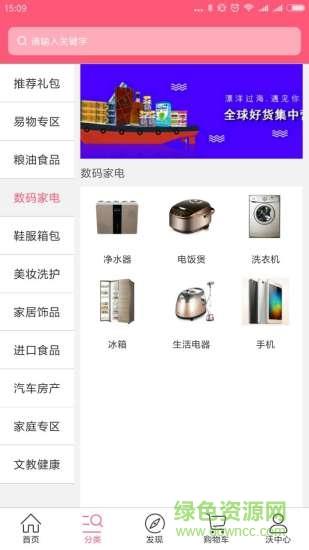 沃e沃商城  v1.0.8图1