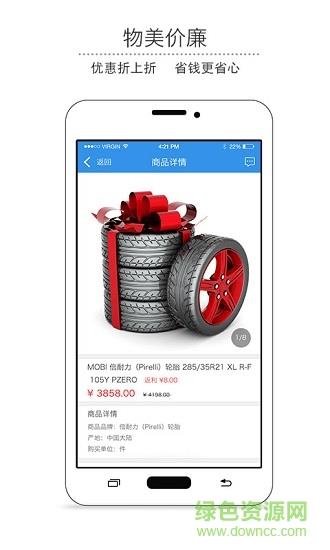 精优门店  v2.5.1图2