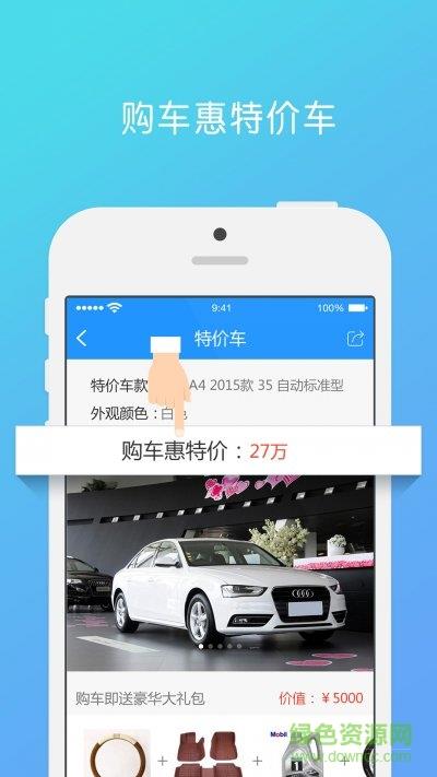 购车惠  v1.18图4