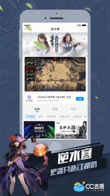 网易cc直播  v3.9.23图3