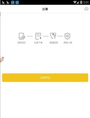 ep信用回收手机版  v1.0图3