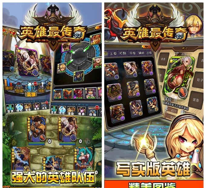 英雄最传奇  v1.0.7图4