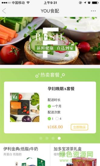 YOU时代  v1.1.4图2