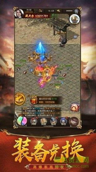 刀剑大乱斗传奇  v2.110图2