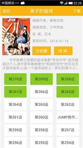 新新漫画网  v1.0.0.2图3