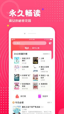 腐竹漫画  v1.1图3