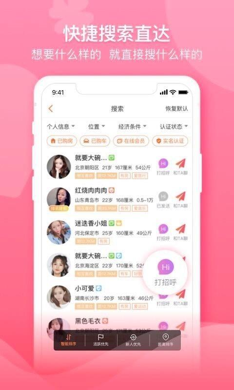 百合婚恋  v10.22.1图2