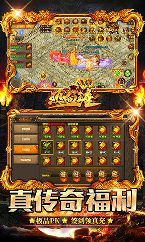 热血王座神器无限刀手游  v1.0.0图4