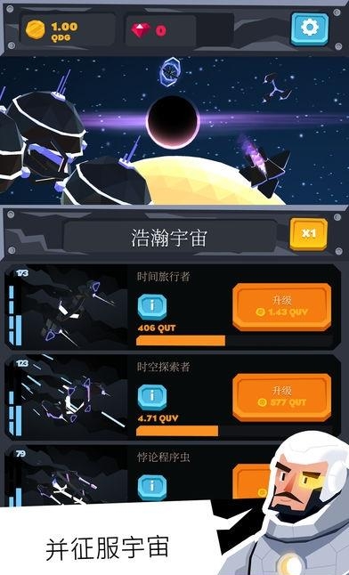 Idle Skies(无垠天空)  v0.9.3图5