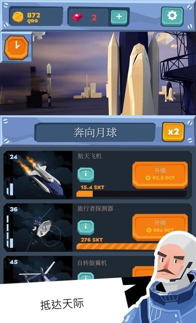 Idle Skies(无垠天空)  v0.9.3图4