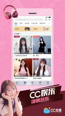 网易cc直播  v3.9.23图5