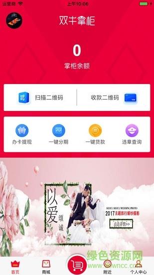 双牛掌柜  v1.1.0图4