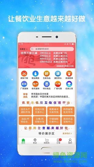 银食商城  v2.47图4