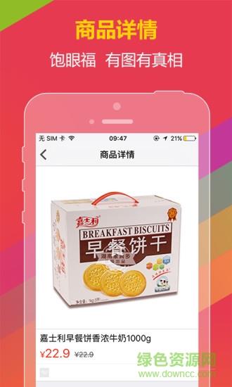 大集到家  v0.0.24图2