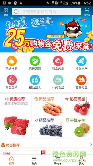 优农乐选  v1.4图1