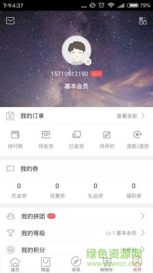 新丝路跨境购  v1.0.3图2