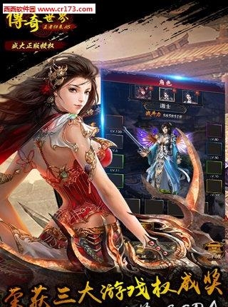 传奇世界H5之王者归来2018最新版  v1.3.2图3