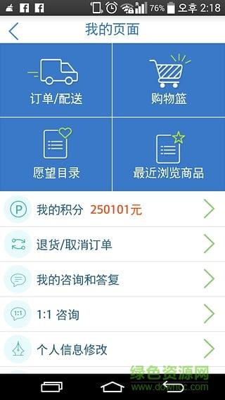 Samsung员工福利网  v1.0.1图4