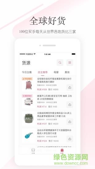 诚之优品  v1.0.1图2