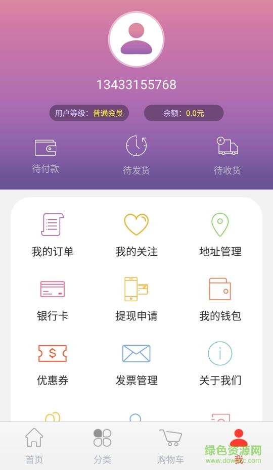 美菱商城  v1.2图1