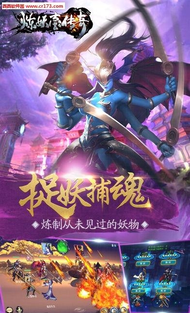 炼妖壶传奇手游九游版  v1.3.15.1图1