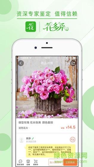 花多采  v1.8图3