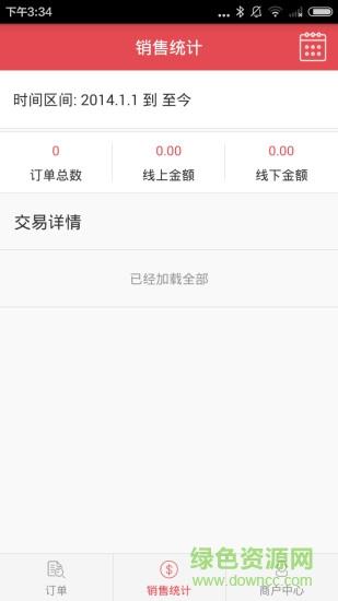 品邻楼上送商户版  v1.0.1图2