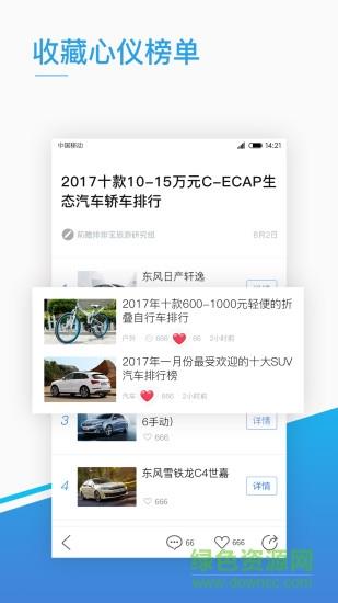 排排宝  v1.1.0图3