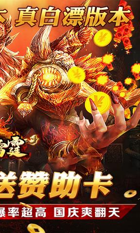 怒战雷霆官网正版  v1.0.5图2