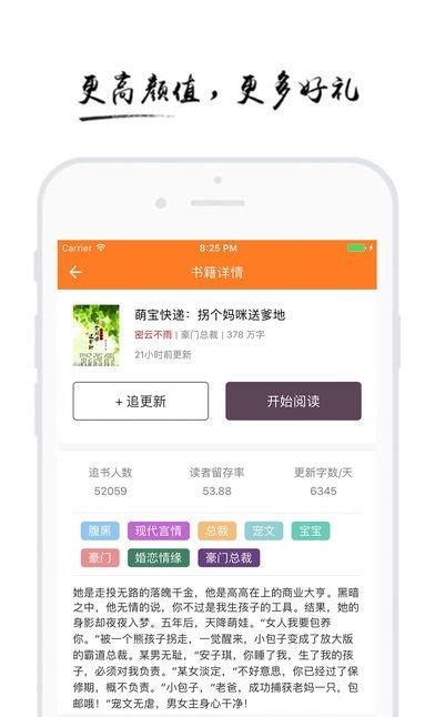 最热小说2017  v2.0图1