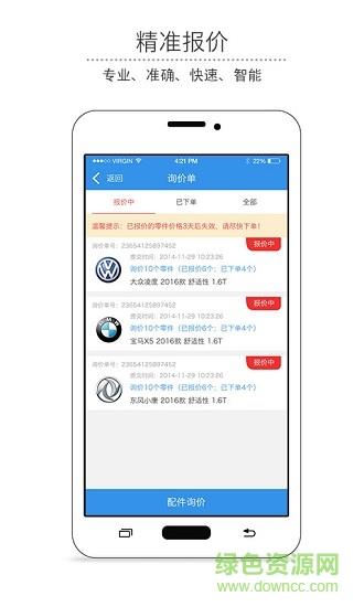 精优门店  v2.5.1图1