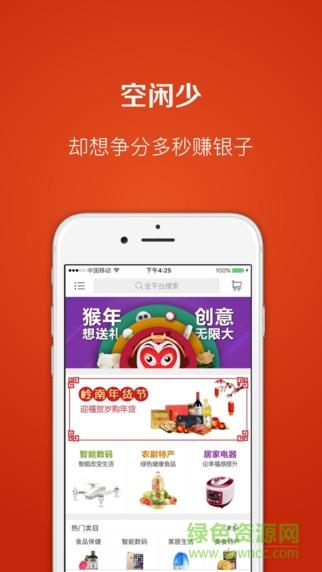 岭南优品  v1.0.5图2