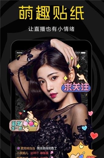 yy美女电竞直播  v7.32.1图2