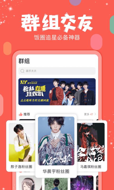 红豆Live  v5.8.4图3