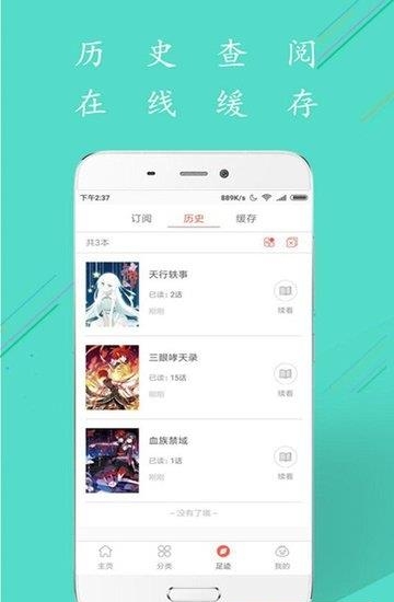 152彩漫  v1.0.1图1