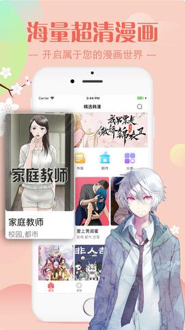 秀秀漫画免费版  v1.2.8图3