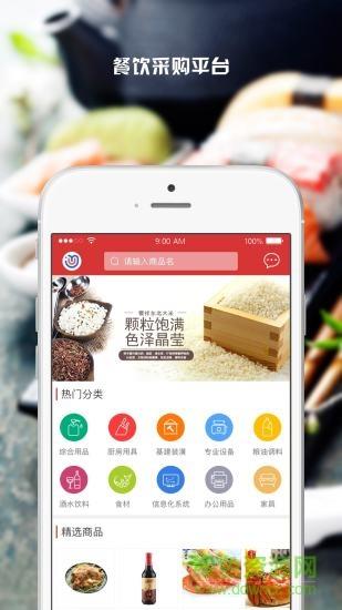 众美联商城  v1.5.4图1