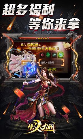 侠义九州官网版  v1.0.0图4