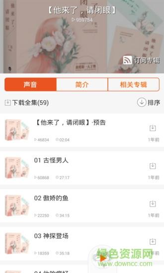 乐享听书  v1.0.0图2