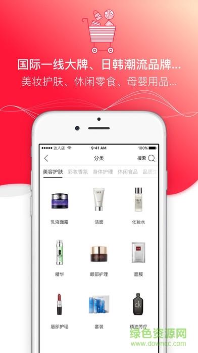 尚妆达人店  v2.6.2图2