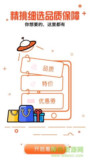 雨希惠购  v1.1.3图3