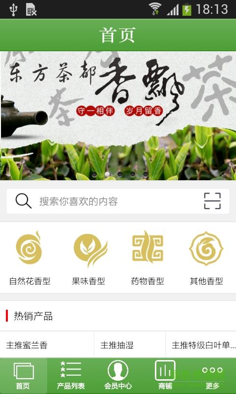 东方茶都